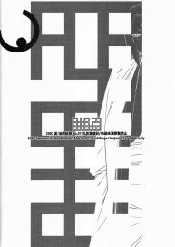 Aburateri Kamitaba No.01 Chichikage Hanjouki #22