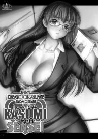 St. Dead or Alive Highschool – Love Love Kasumi Chan Teacher #2