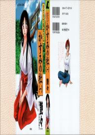 Kasumi no Mori Vol.1 Ch. 1-5 #1