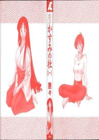 Kasumi no Mori Vol.1 Ch. 1-5 #2