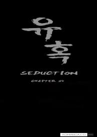 Seduction Ch.1-25 #331