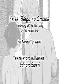 Heisei Saigo no Omoide | A memory of the last day of the Heisei era #17