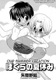 Yamano Kitsune – Our Summer Vacation #1