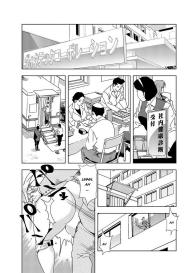 Nikuhisyo Yukiko chapter 16 #2