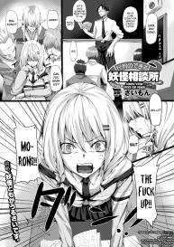 Gyouretsu no Dekiru Youkai Soudanjo #1