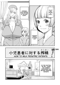 Iryou-you Oneshota Sakusei Guide | For Medical Use Oneshota Milking Guide #3