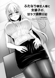 Futanari Goshujin-sama to Josoushi no Ama Love Choukyou Nikki #2