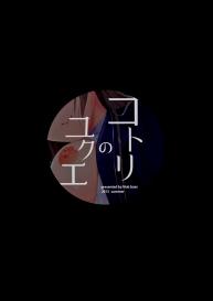 Kotori no Yukue | Kotori’s Whereabouts #34