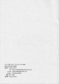 Requiem For Daydream SAGA]English] #10
