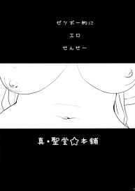 Zetsubou-teki ni Ero Sensei. | Erotic Teacher Desperately #2