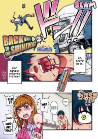 BACK TO THE SHINING Ch.1-2 #1
