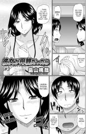 If My Girlfriend is a Mother… Ch. 1-3 #47