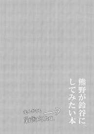 Kumano ga Suzuya ni Shite Mitai Hon | A Book Where Kumano Does What She Wants to Suzuya #21