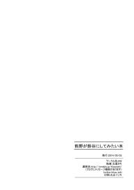 Kumano ga Suzuya ni Shite Mitai Hon | A Book Where Kumano Does What She Wants to Suzuya #25