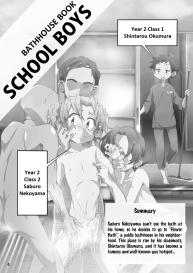 School Boys Sentou Hen | Bathhouse Book #4