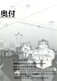 Shiroi-kun no Shakai Kengaku 2 | Shiroi’s Public Investigation 2 #38