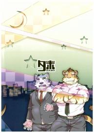 Shiroi-kun no Shakai Kengaku 2 | Shiroi’s Public Investigation 2 #39
