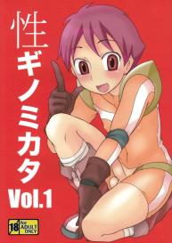 Seigi no Mikata Vol.1 #1