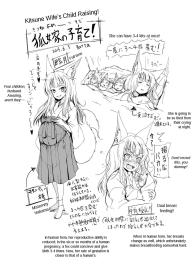 Kitsune no Oyomechan Mini | Fox Wife Mini Comic #24