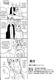 Kitsune no Oyomechan Mini | Fox Wife Mini Comic #8