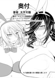Kirei na Chijo wa, Suki Desu ka? | Do You Like Pretty Perverts? #26