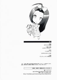 Azusa-san no Yuuutsu #17