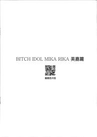 Bitch IDOL Mika Rika #11
