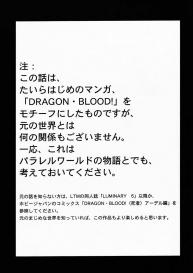 Nise Dragon Blood! 04 #3