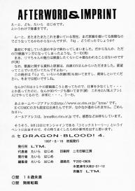 Nise Dragon Blood! 04 #57