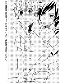 Bokura no Natsu no Yoru #2