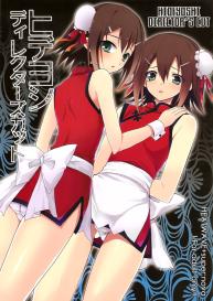 Hideyoshi Director’s Cut #1