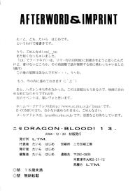 Nise Dragon Blood 13 #32