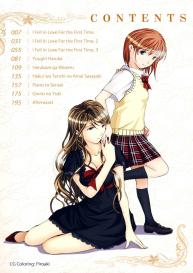 I Fell in Love for the First Time Ch.1-4 #4