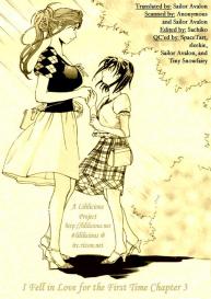 I Fell in Love for the First Time Ch.1-4 #89