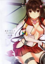 Yamato wa Teitoku to Koi shitai | Yamato Wants to Love You, Admiral #29
