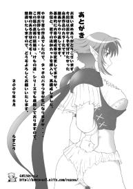 Hanamichi Azemichi Vol. 2 “Tsuyokute mo On’nanoko Nandaka-ra” | Strong or Not, I Am Still a Girl #27