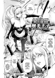Shokushu Ouji | The Adventures Of The Three Heroes: Chapter 5 – The Tentacle Prince #2