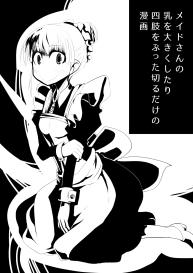 Maid-san no Chichi o Ookiku Shitari Shishi o Buttagiru dake no Manga #1