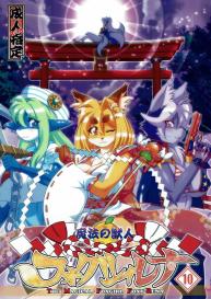 Mahou no Juujin Foxy Rena 10 #1
