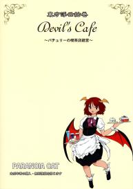 Touhou Ukiyo Emaki Devil’s Cafe #28