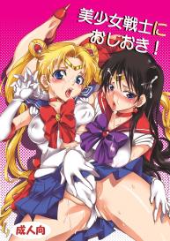 Bishoujo Senshi ni Oshioki! #1