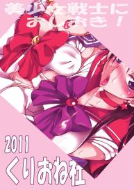 Bishoujo Senshi ni Oshioki! #26