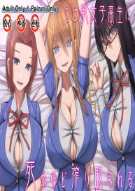 Erochichi Joshikousei ni Shinu hodo Shiboritorareru | Being Milked To Death By Busty Erotic Highschool Girls #1