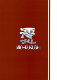 Mio Dukushi / Mio Bares All #25