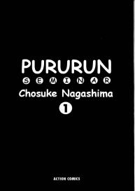 Pururun Seminar 1 #3