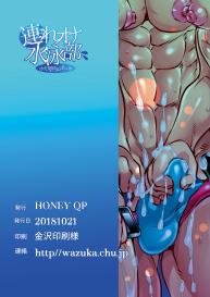 Tsure Ona Suiei-bu Homo Ochi Report #26