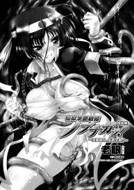 Sengoku Academy Fighting Maiden Nobunaga!Ch 1-2 #8