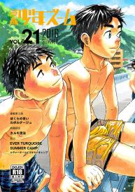 Manga Shounen Zoom Vol. 21 #1