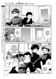 Manga Shounen Zoom Vol. 21 #5