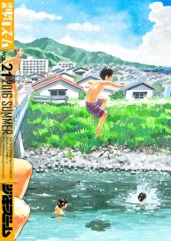 Manga Shounen Zoom Vol. 21 #68